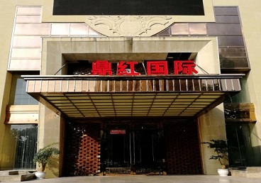 潘集商务KTV少爷哪家最开放-鼎红国际KTV消费价格玩乐点评